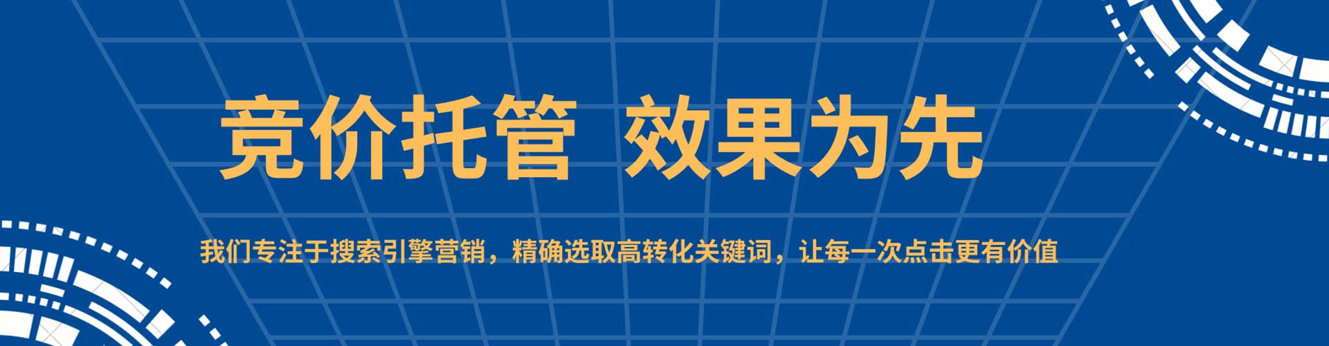 杏花岭sem广告