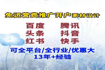 快速上手：百度推广开户的步骤与注意事项